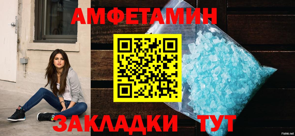 АМФЕТАМИН 97%  Amphetamine  Нововоронеж  Вход с VPN 