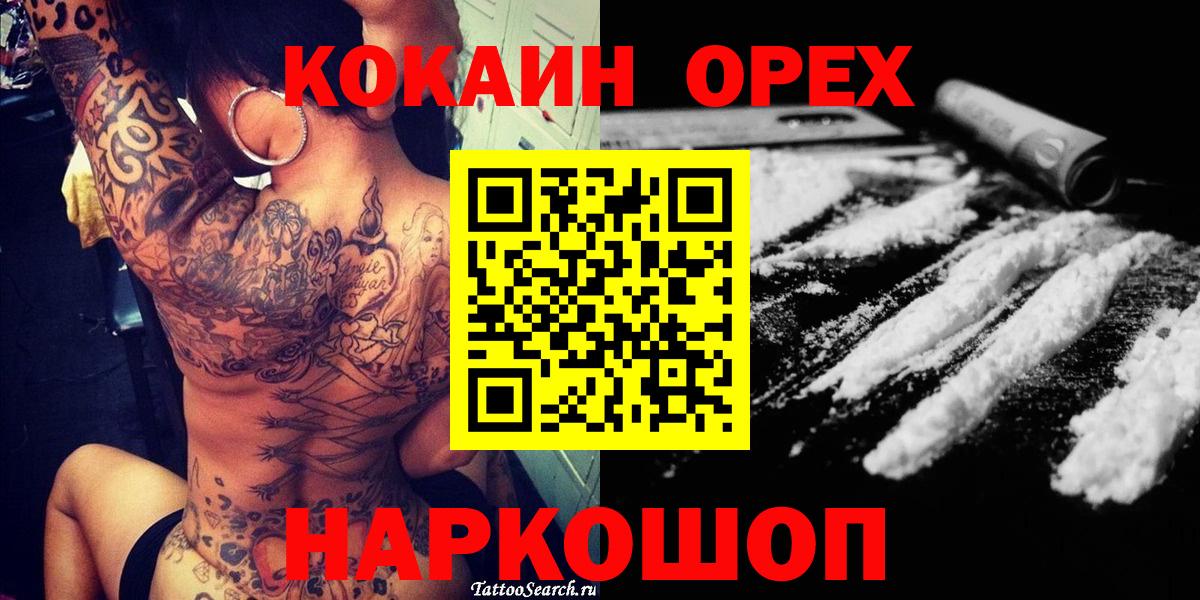 COCAIN 99%  КОКАИН Перу  продажа наркотиков  Вход с VPN  Нововоронеж 