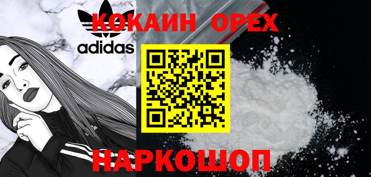 КОКАИН Колумбийский Нововоронеж