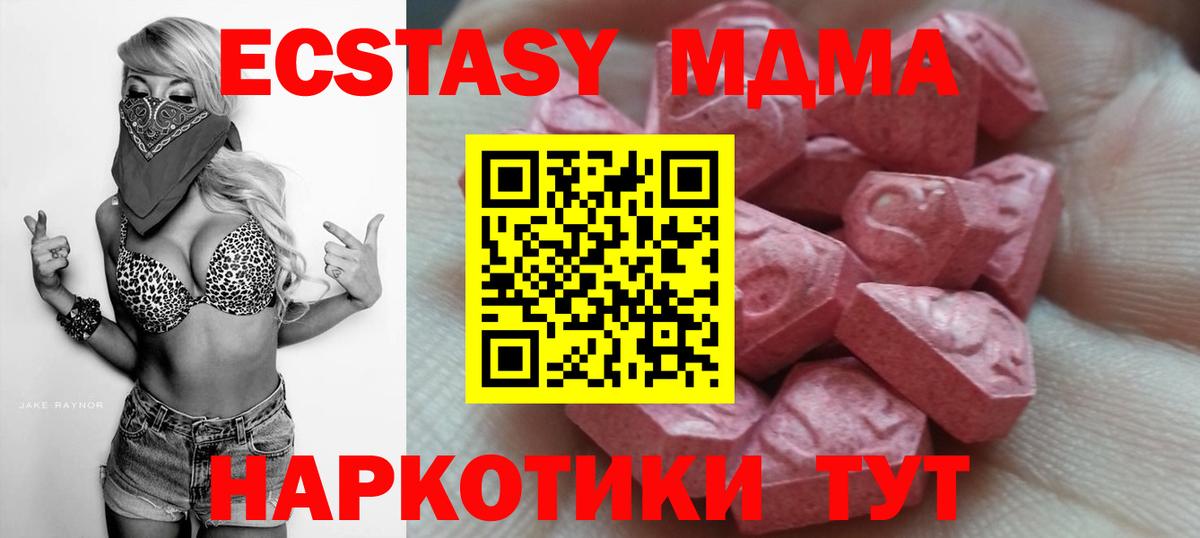 Экстази  Экстази таблы  Нововоронеж  где продают   Экстази Punisher  Вход с VPN 