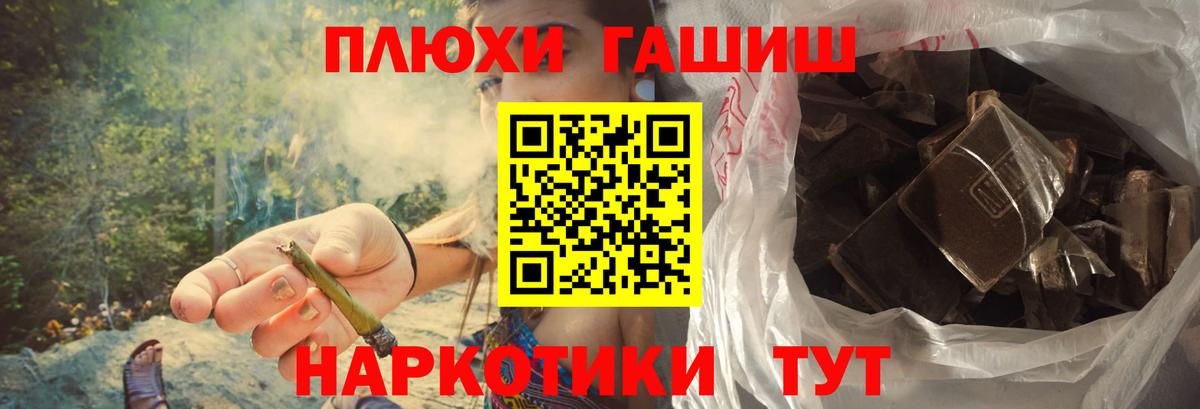 ГАШ  ГАШИШ убойный  Вход с VPN  Гашиш хэш  Нововоронеж 