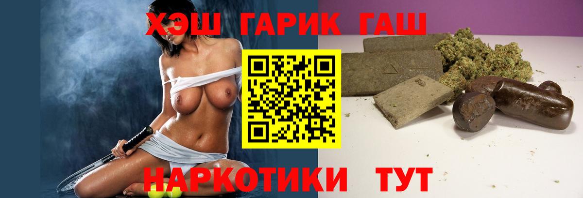 Гашиш убойный Нововоронеж