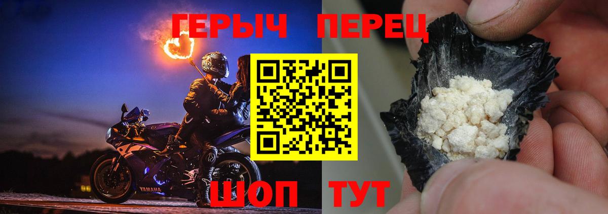 ГЕРОИН VHQ Нововоронеж