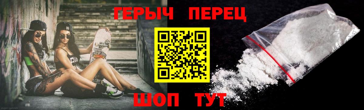 ГЕРОИН гречка  Вход с VPN  Героин  Нововоронеж 