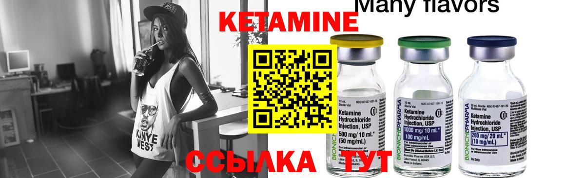 КЕТАМИН ketamine  мега зеркало  КЕТАМИН VHQ  Нововоронеж  Вход с VPN 
