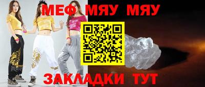 спайс Волжск
