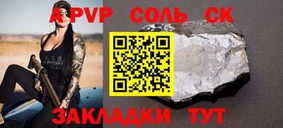 соль ск Рузаевка