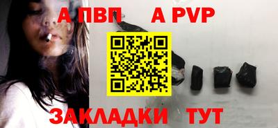 спайс Волжск