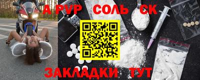 спайс Волжск