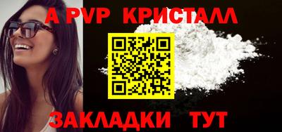 спайс Волжск