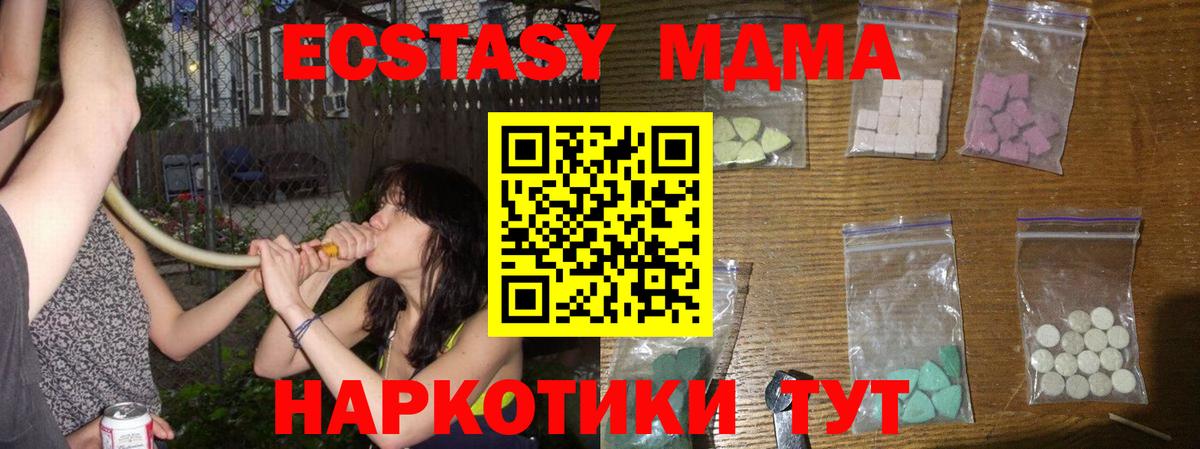 МДМА кристаллы  МДМА  Нововоронеж  Вход с VPN  MDMA VHQ 