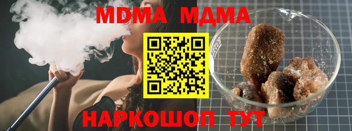 МДМА crystal Нововоронеж