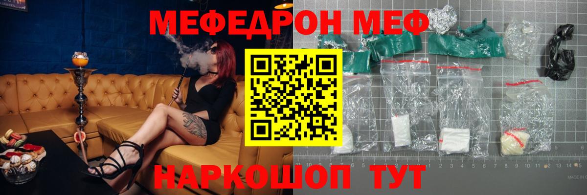 Меф Нововоронеж
