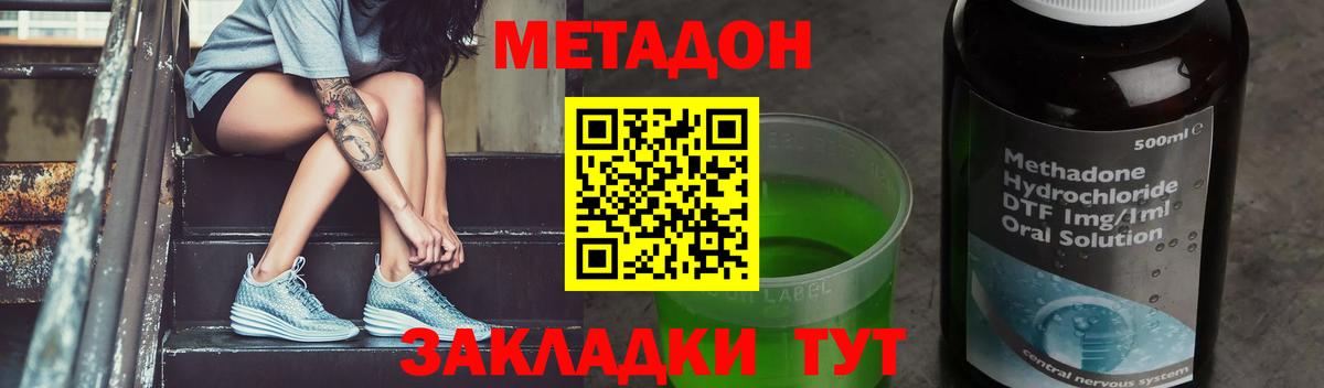 МЕТАДОН кристалл  Вход с VPN  МЕТАДОН кристалл  Нововоронеж 