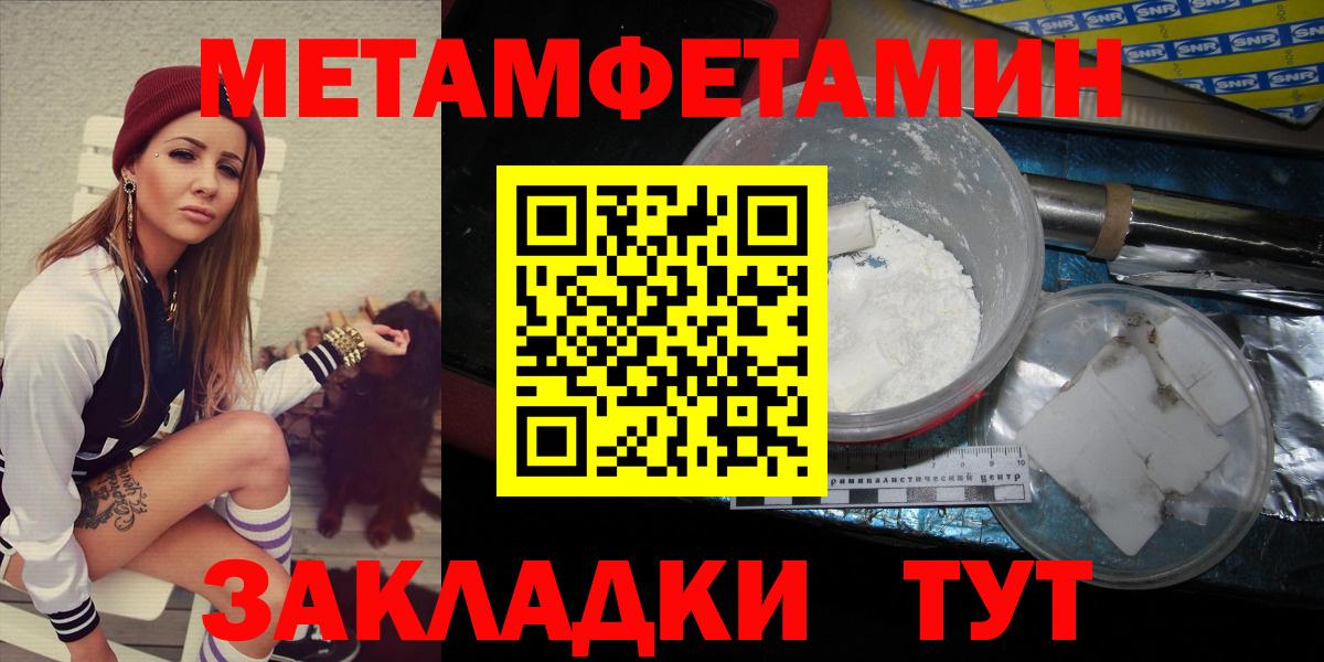 Первитин кристалл Нововоронеж