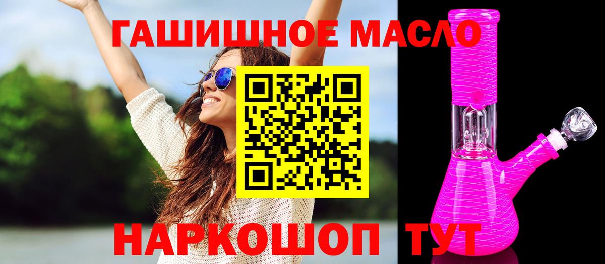 ТГК жижа  Вход с VPN  Нововоронеж 